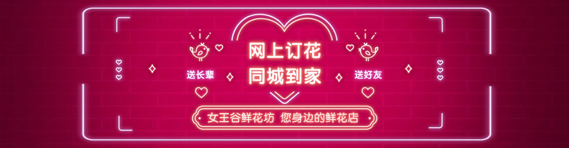 聊城鲜花网
