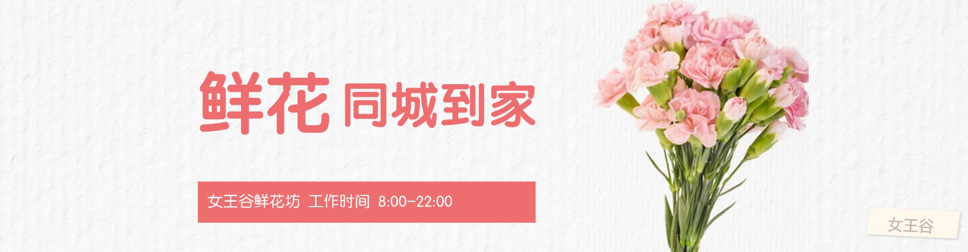 聊城鲜花网